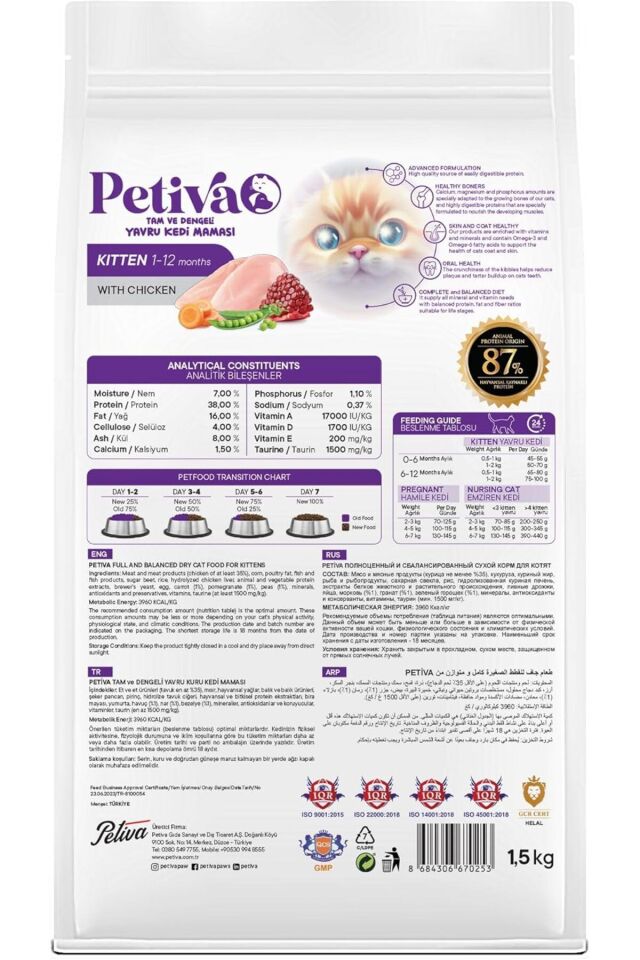Petiva Yavru Kediler İçin Tavuk Etli Kuru Kedi Maması (1.5 Kg, Tavuk)